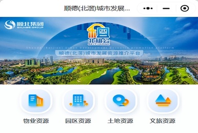 北租公小程序
