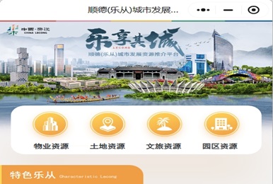 乐享其城小程序